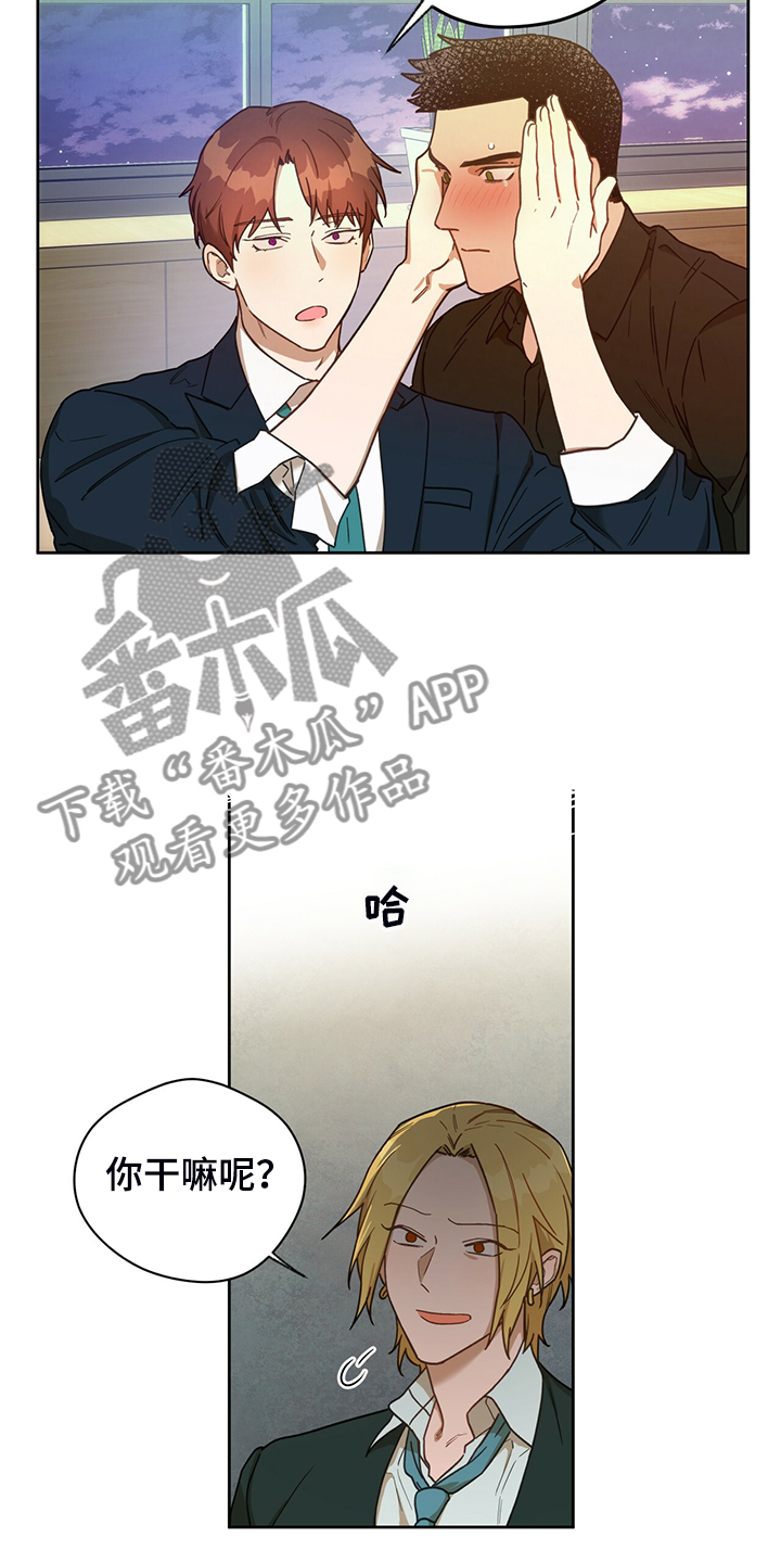 佣兵保镖漫画,第111章：【第二季】一起教训2图
