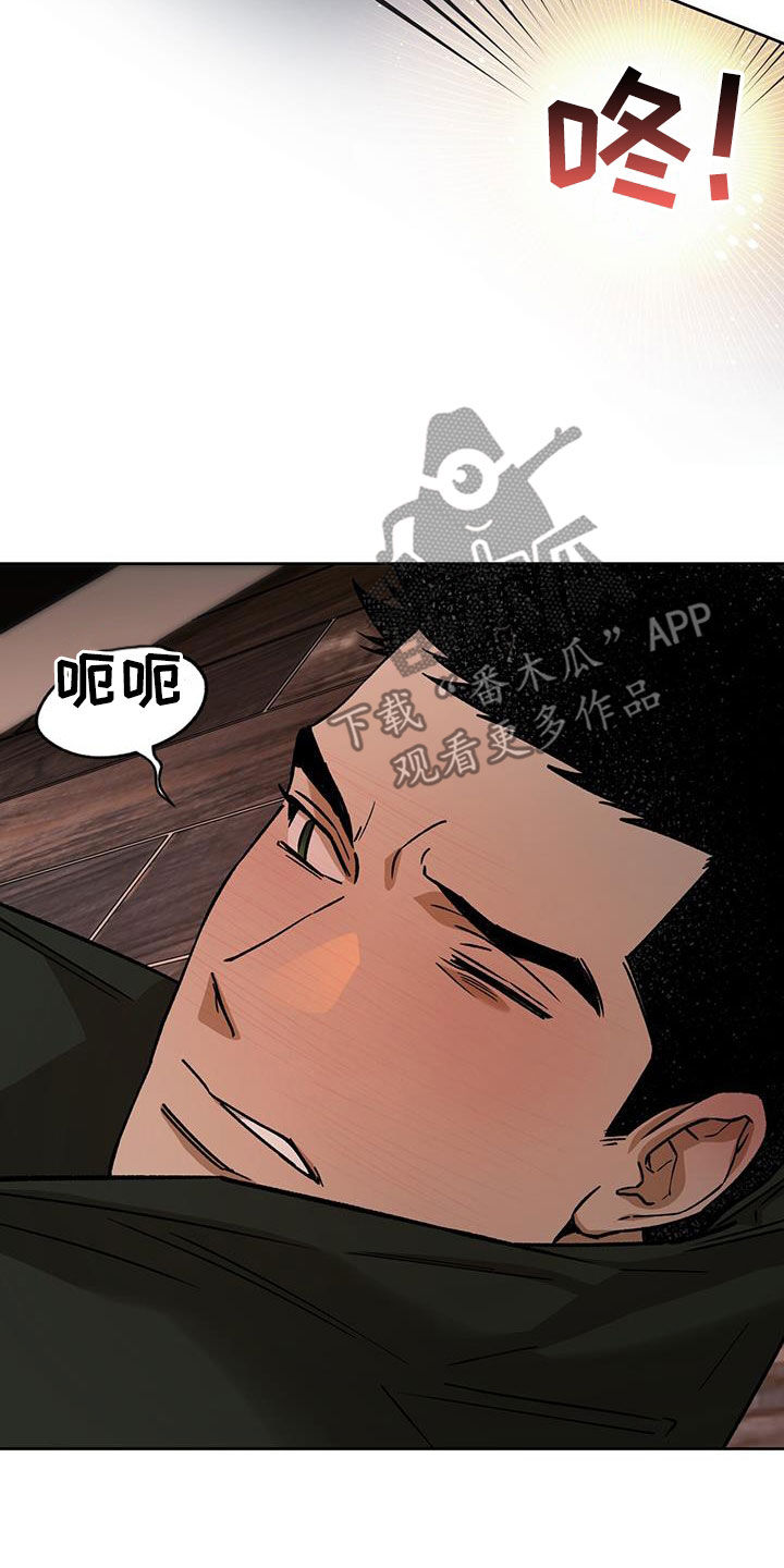 佣兵保镖漫画,第175章：【第三季】扰民1图