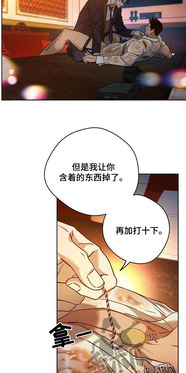 佣兵保镖漫画,第154章：【第三季】五十下2图