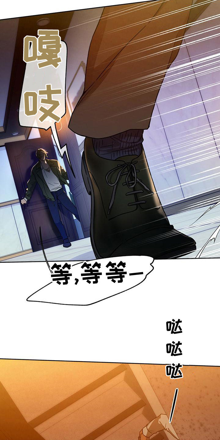 佣兵保镖漫画,第134章：【第三季】躲避1图
