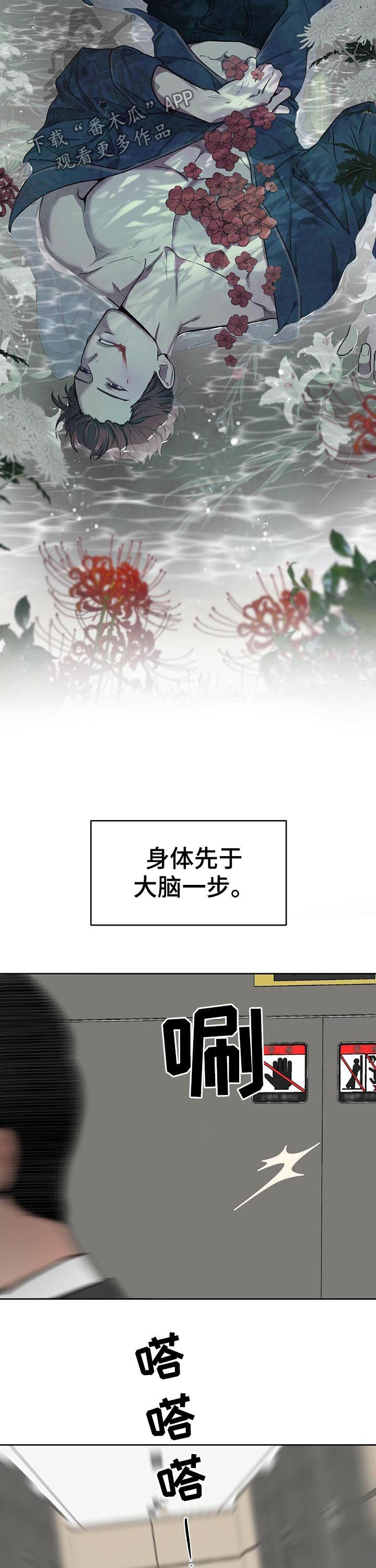 佣兵保镖漫画,第26章：没有异常1图