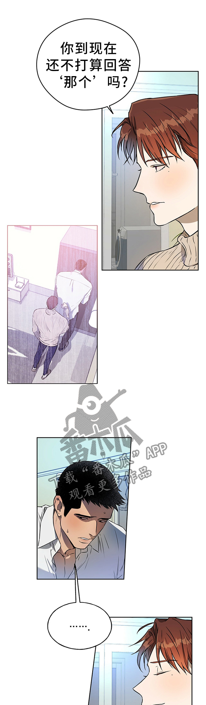 佣兵保镖漫画,第35章：我什么都不敢说1图