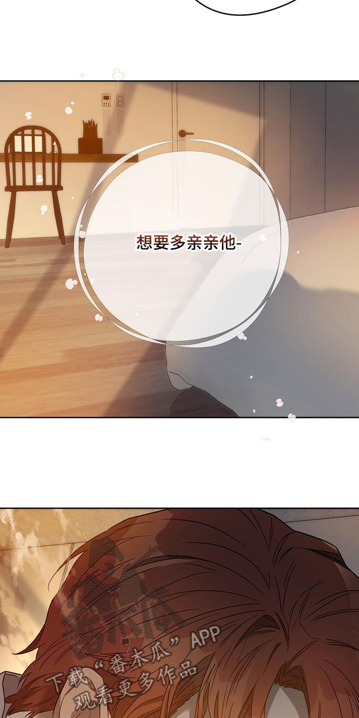 佣兵保镖漫画,第139章：【第三季】太可爱了2图