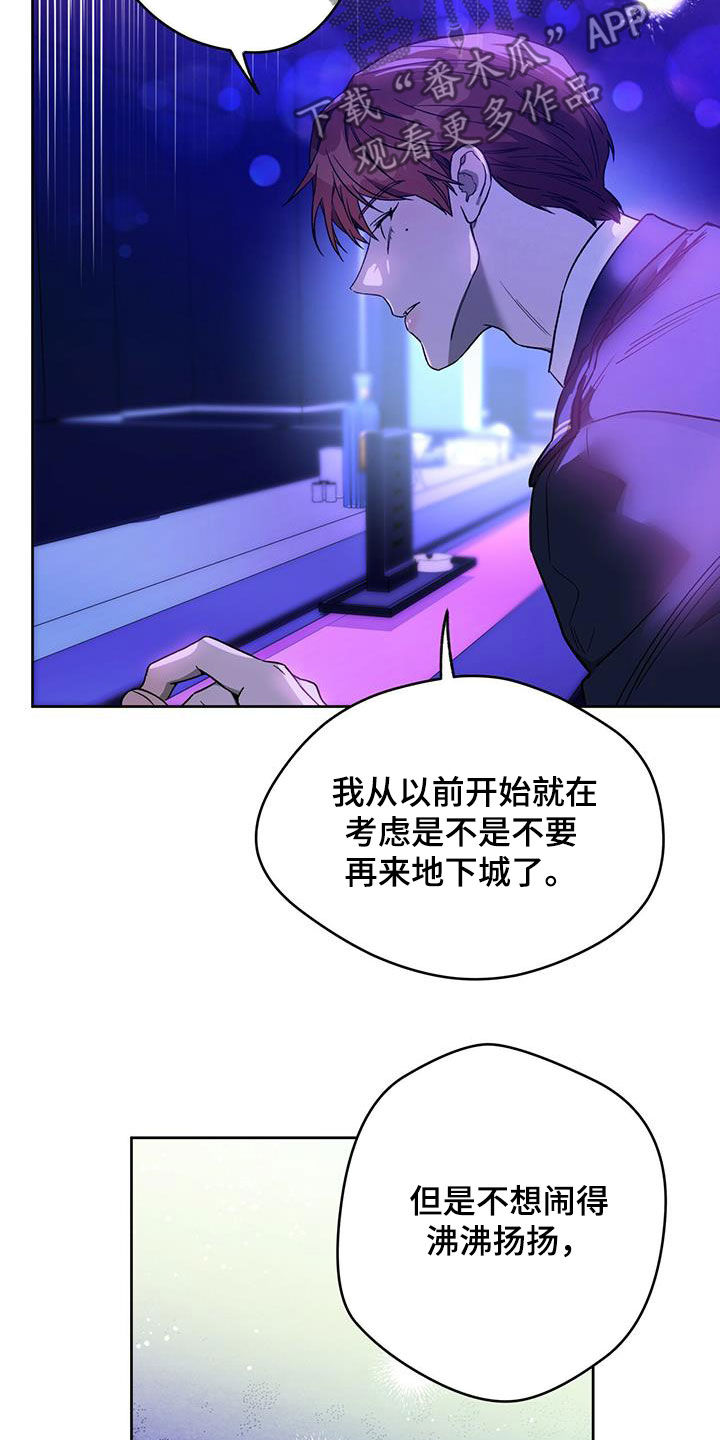 佣兵保镖漫画,第129章：【第二季】爱2图