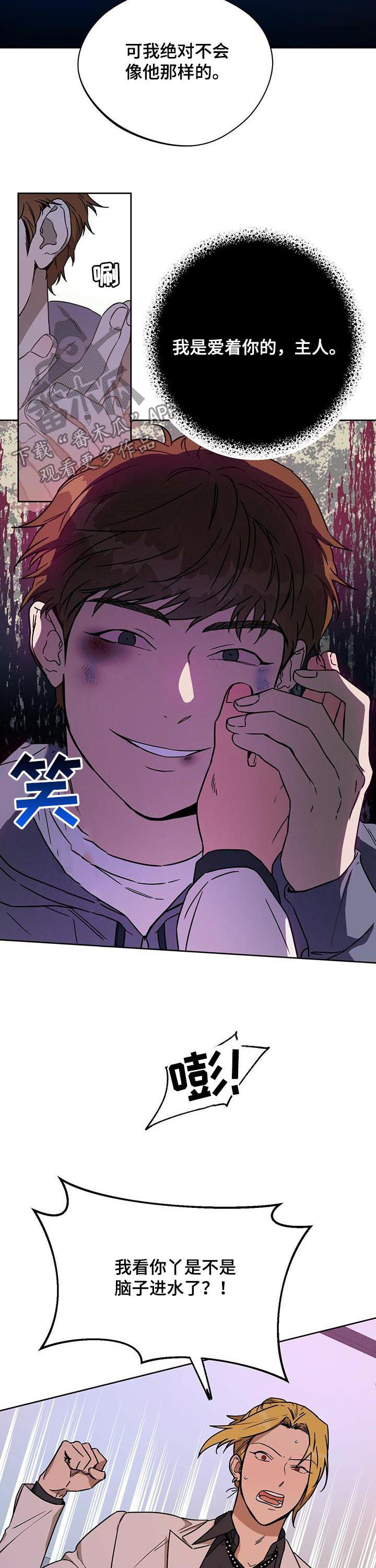 佣兵保镖漫画,第62章：“叛徒”1图
