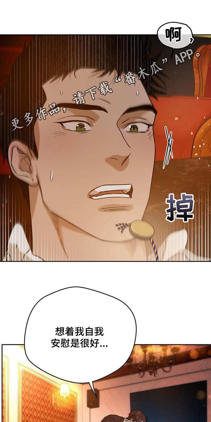 佣兵保镖漫画,第154章：【第三季】五十下1图