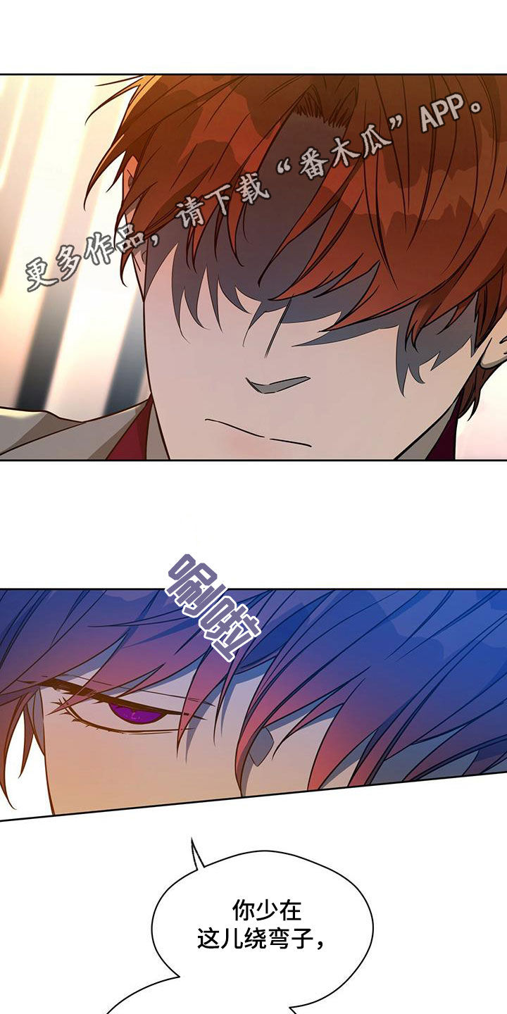 佣兵保镖漫画,第101章：【第二季】嘲讽1图