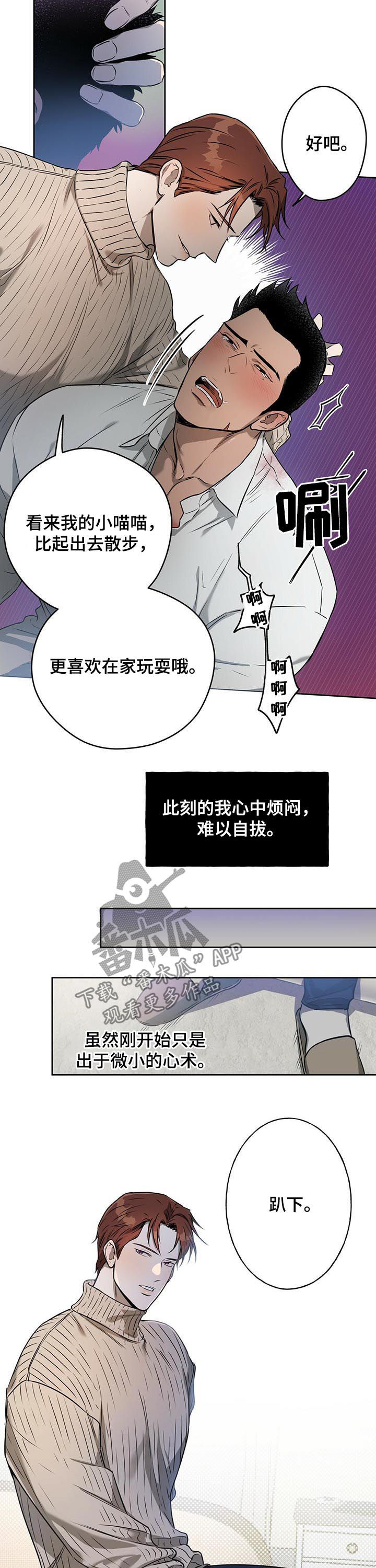 佣兵保镖漫画,第31章：证明给你看1图