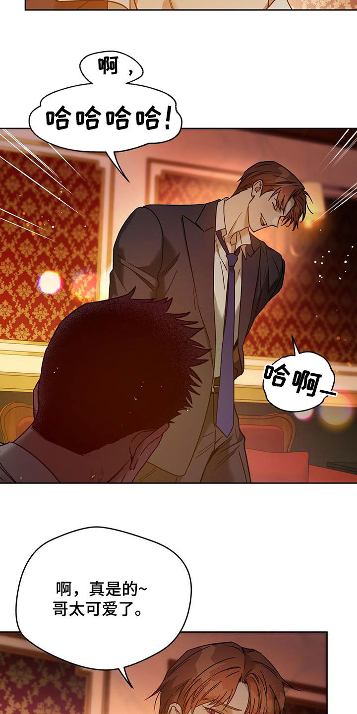 佣兵保镖漫画,第153章：【第三季】还是小声点2图