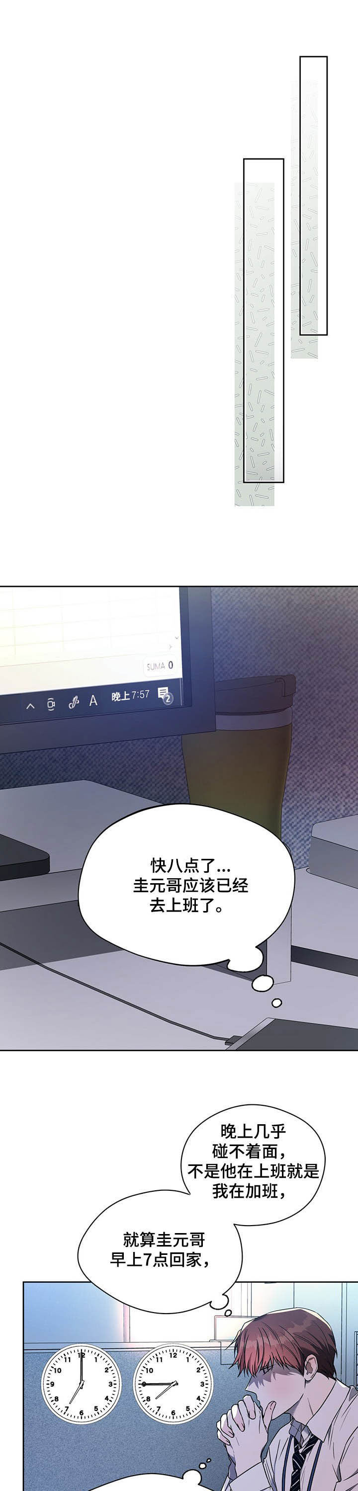 佣兵保镖漫画,第85章：【第二季】从未想过1图