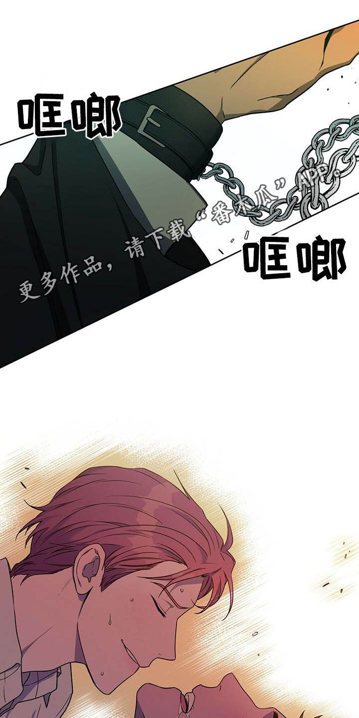 佣兵保镖漫画,第97章：【第二季】苍蝇1图