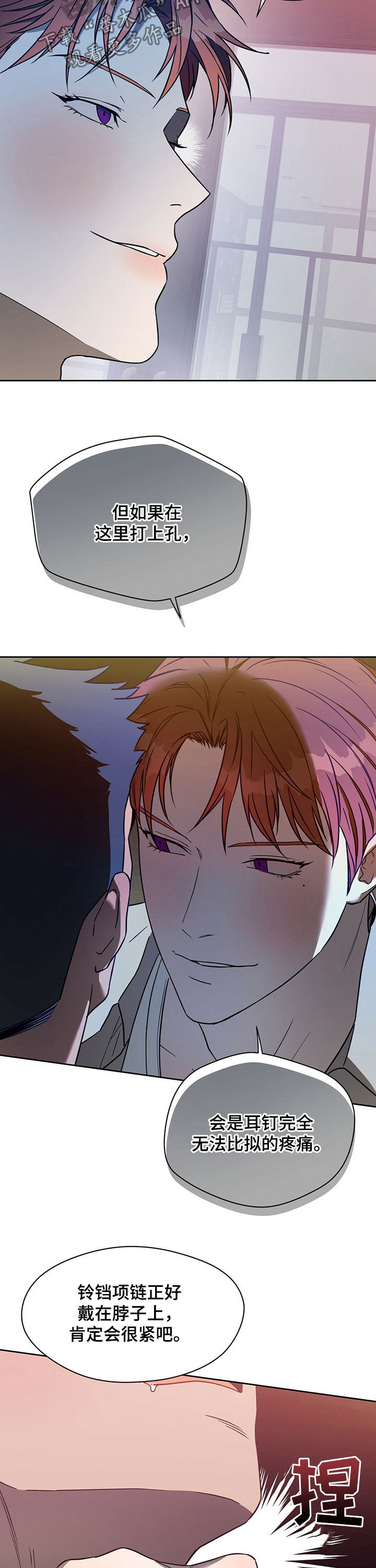佣兵保镖漫画,第80章：【第二季】毫无进步1图