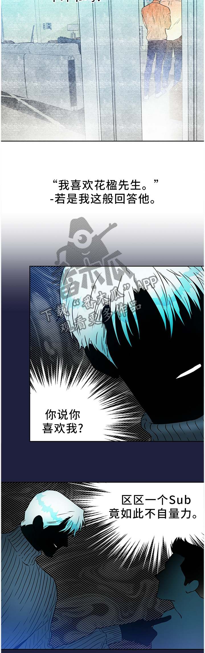 佣兵保镖漫画,第35章：我什么都不敢说1图