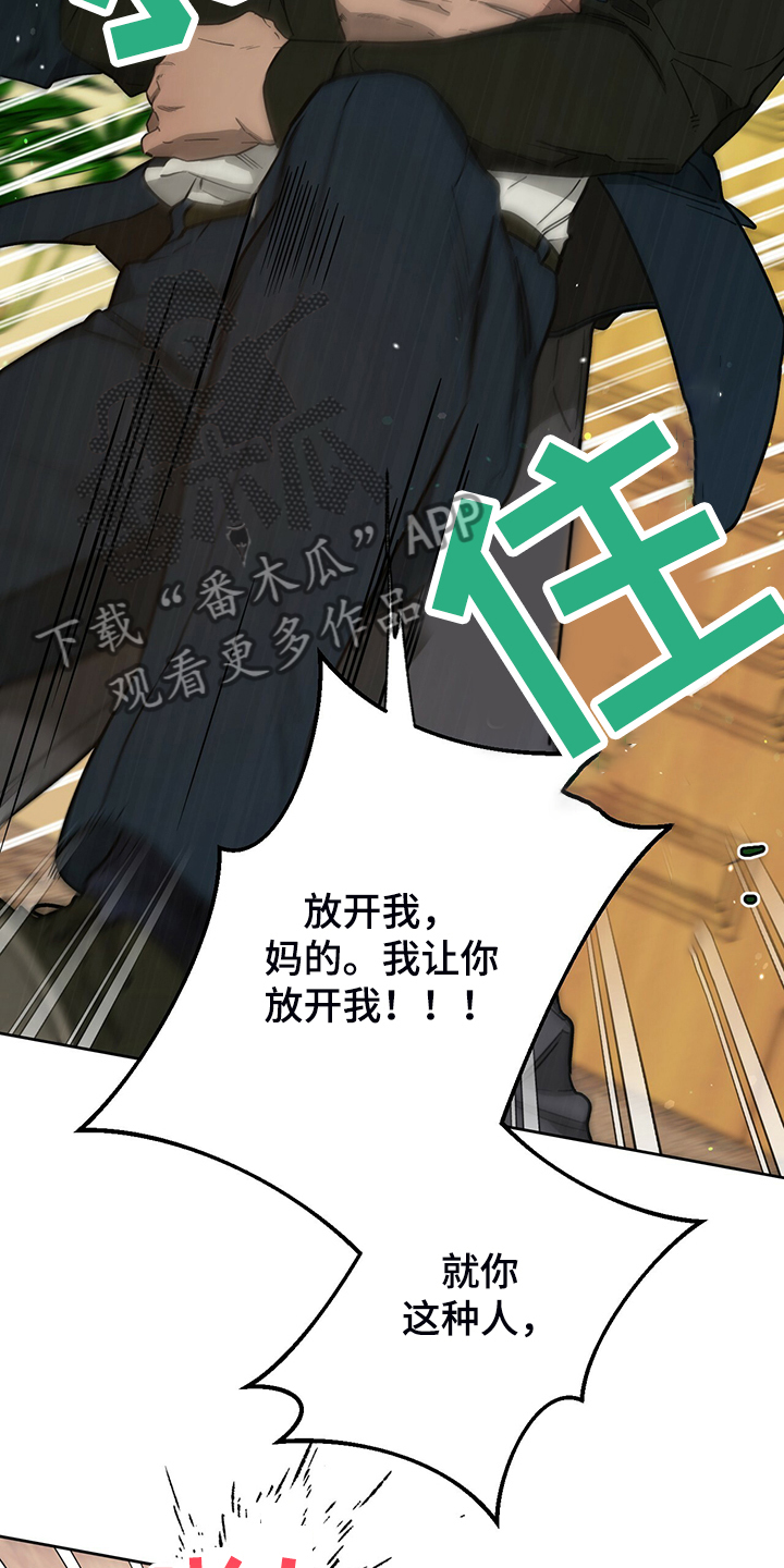 佣兵保镖漫画,第112章：【第二季】你竟敢2图