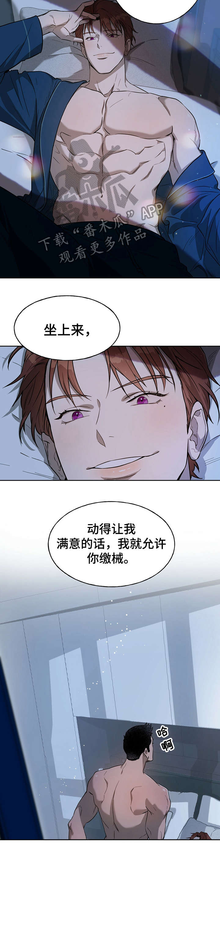 佣兵保镖漫画,第23章：小猫咪1图