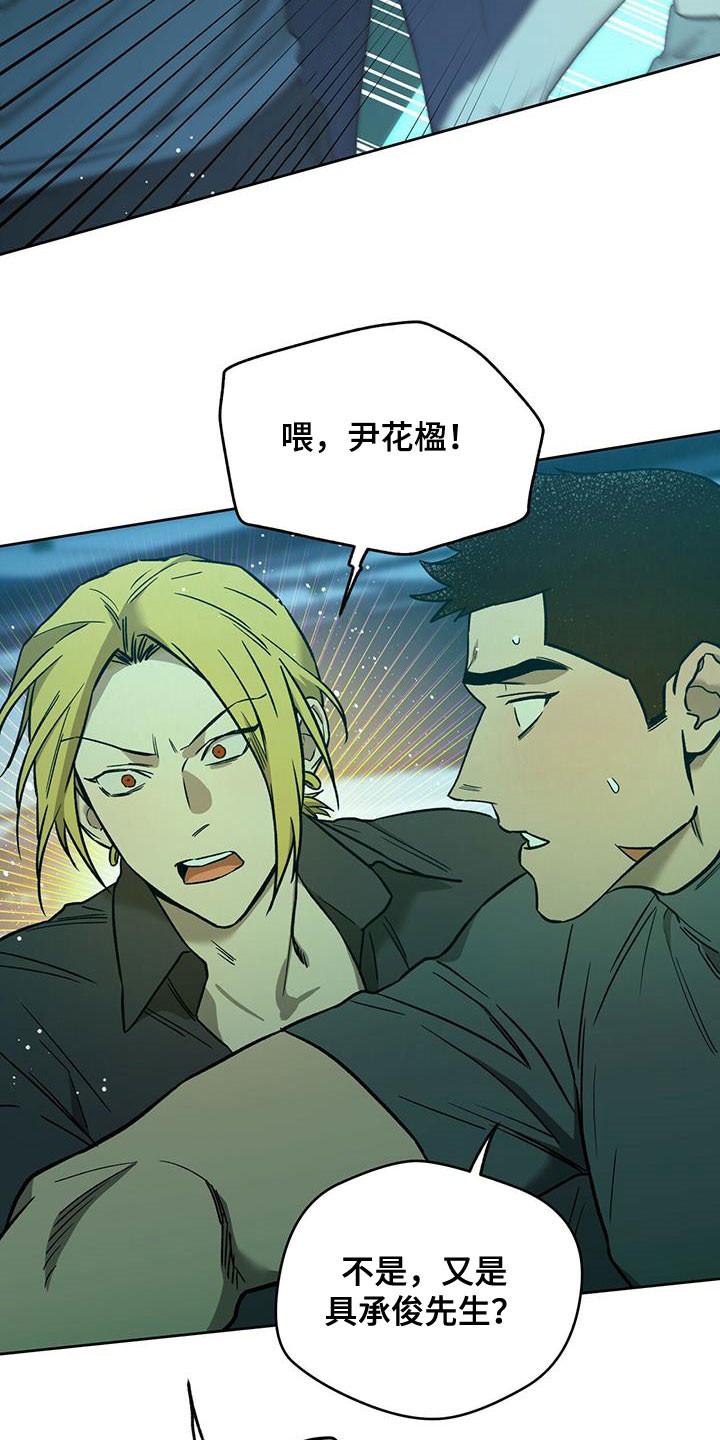 佣兵保镖漫画,第131章：【第二季】感动2图