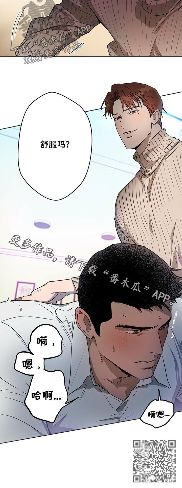 佣兵保镖漫画,第32章：不是错觉1图