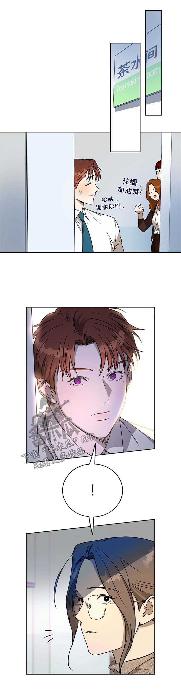 佣兵保镖漫画,第41章：漫长的一天1图