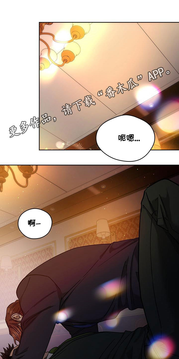 佣兵保镖漫画,第151章：【第三季】骗人1图
