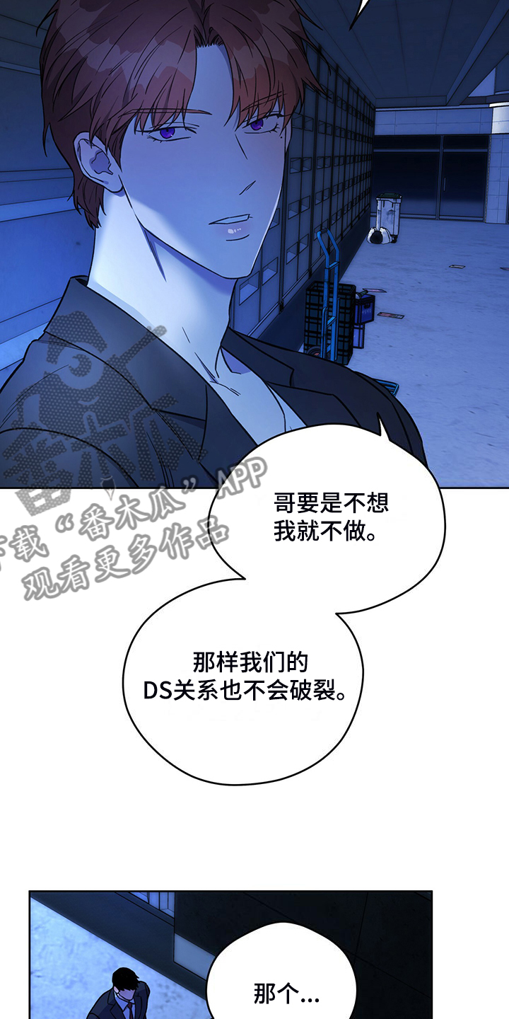 佣兵保镖漫画,第121章：【第二季】妥善解决2图