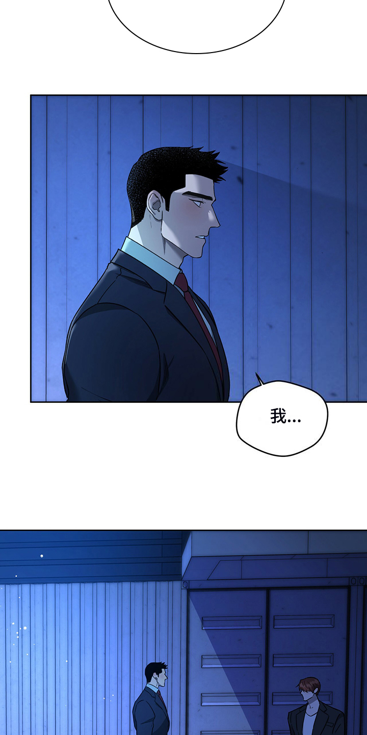 佣兵保镖漫画,第121章：【第二季】妥善解决2图