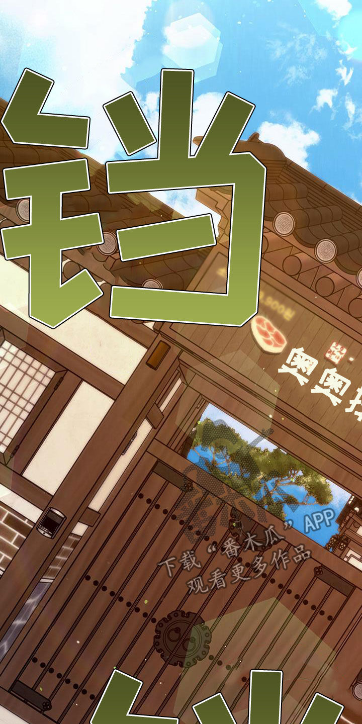 佣兵保镖漫画,第132章：【第二季】聚餐1图