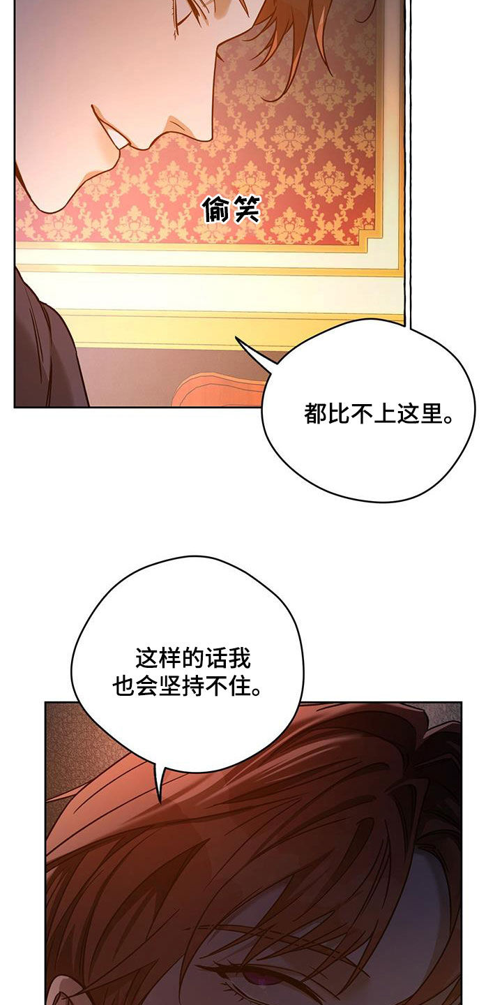 佣兵保镖漫画,第152章：【第三季】亲自确认1图