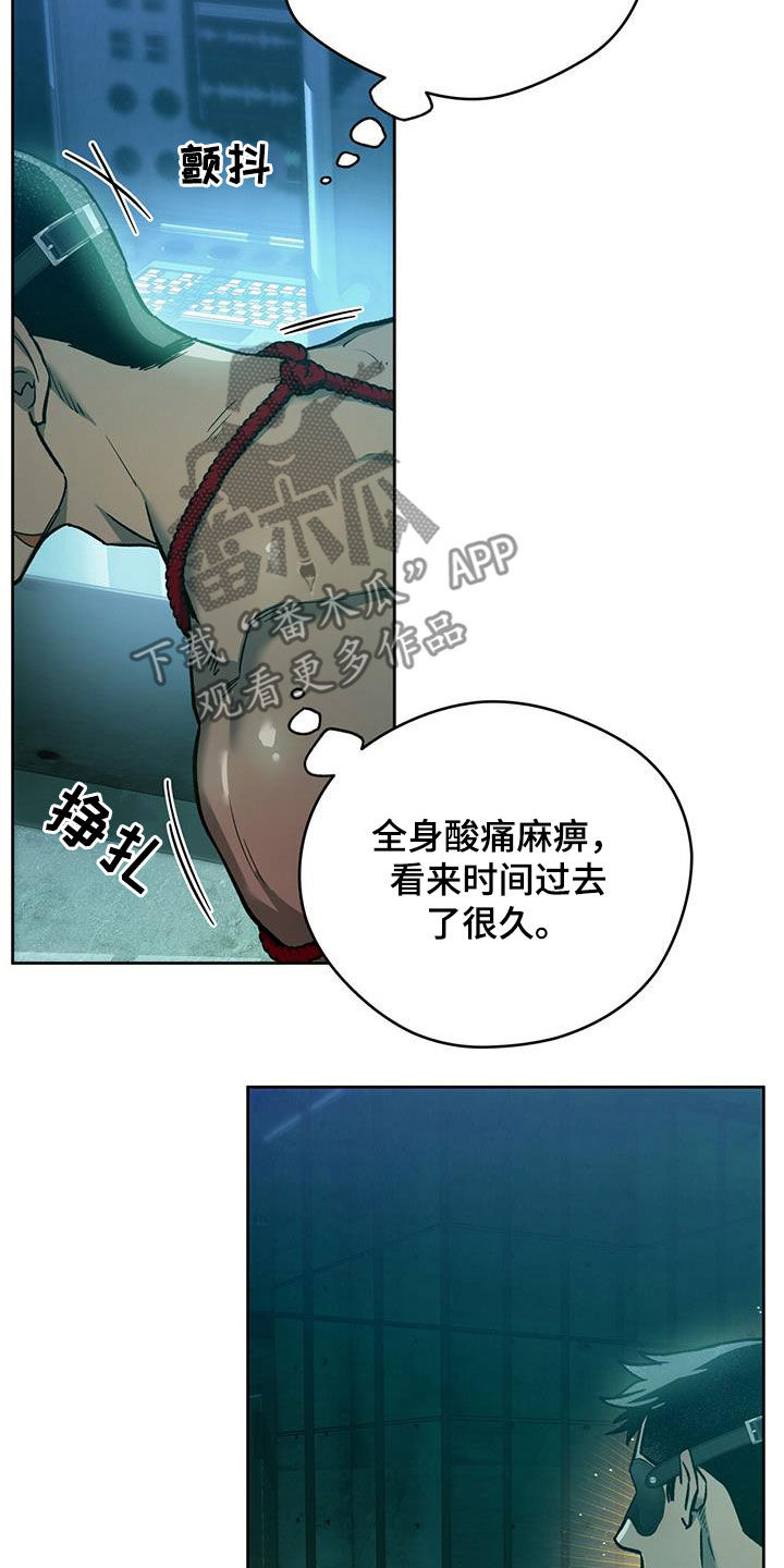 佣兵保镖漫画,第128章：【第二季】唯一的主人1图