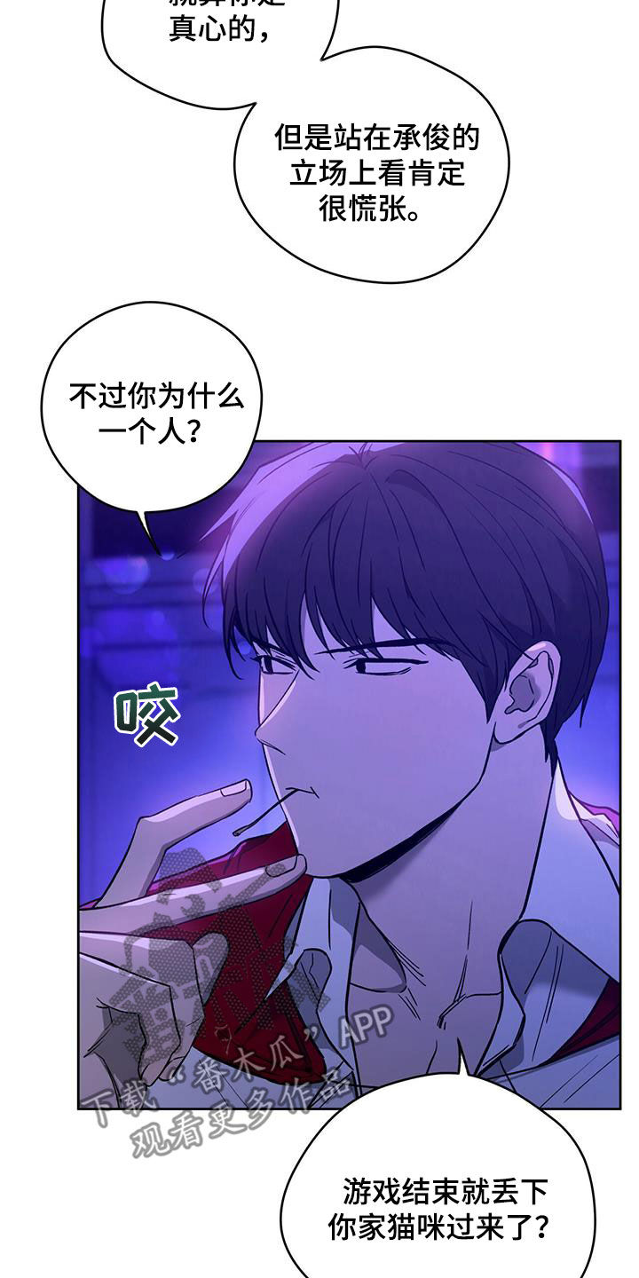 佣兵保镖漫画,第128章：【第二季】唯一的主人1图