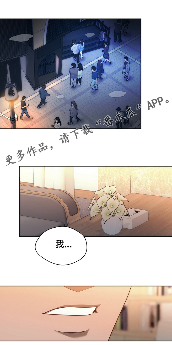 佣兵保镖漫画,第104章：【第二季】只收现金1图