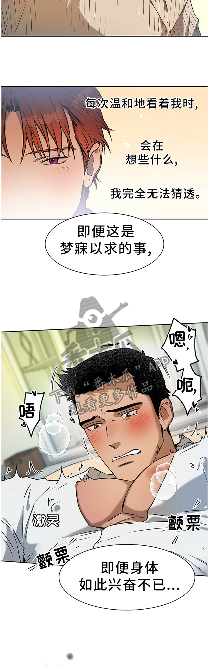 佣兵保镖漫画,第35章：我什么都不敢说1图