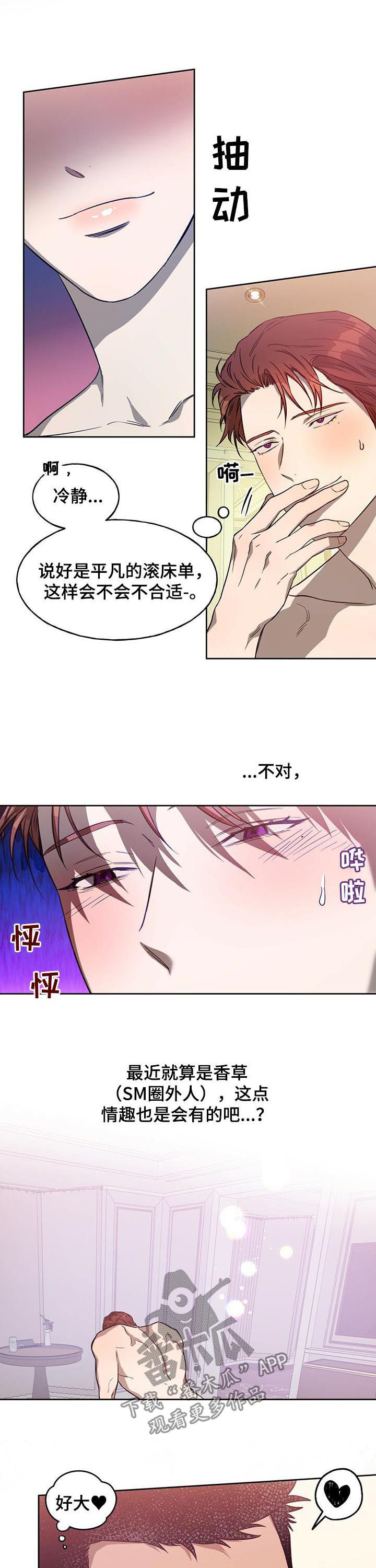 佣兵保镖漫画,第51章：我是这么教你的吗1图