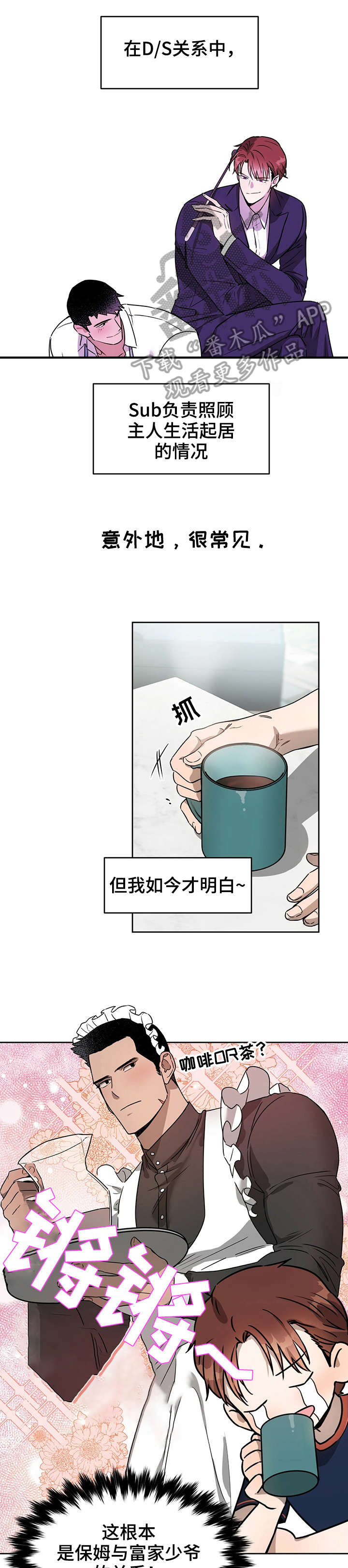 佣兵保镖漫画,第16章：超市1图