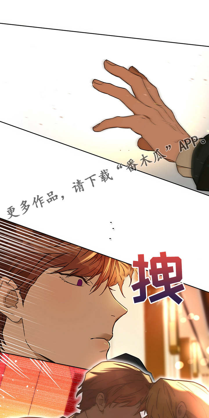 佣兵保镖漫画,第113章：【第二季】轮到你了1图