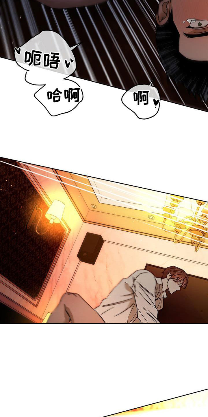 佣兵保镖漫画,第158章：【第三季】太珍贵了1图