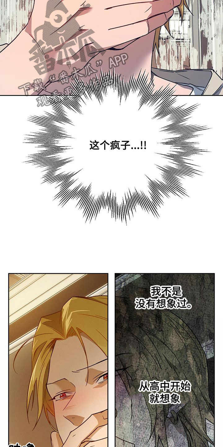 佣兵保镖漫画,第136章：【第三季】通话1图