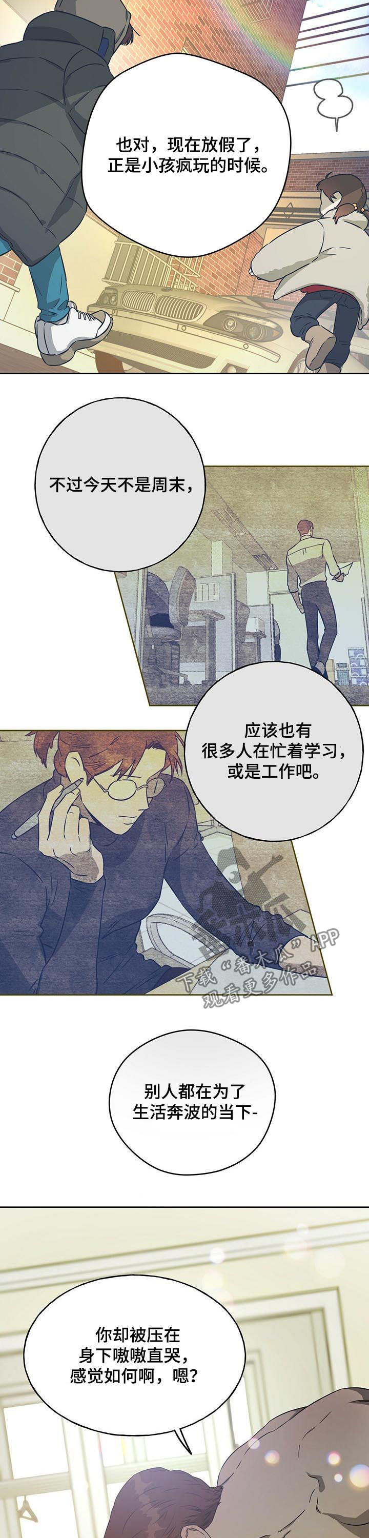 佣兵保镖漫画,第38章：关系有效吧？2图
