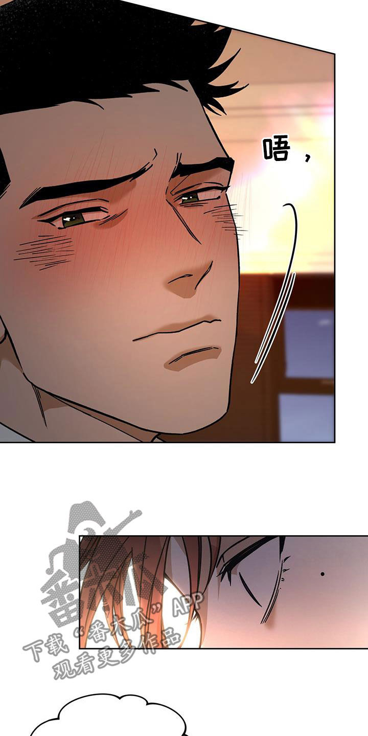 佣兵保镖漫画,第174章：【第三季】脆弱的草莓2图