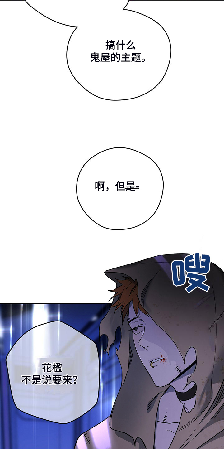 佣兵保镖漫画,第121章：【第二季】妥善解决1图