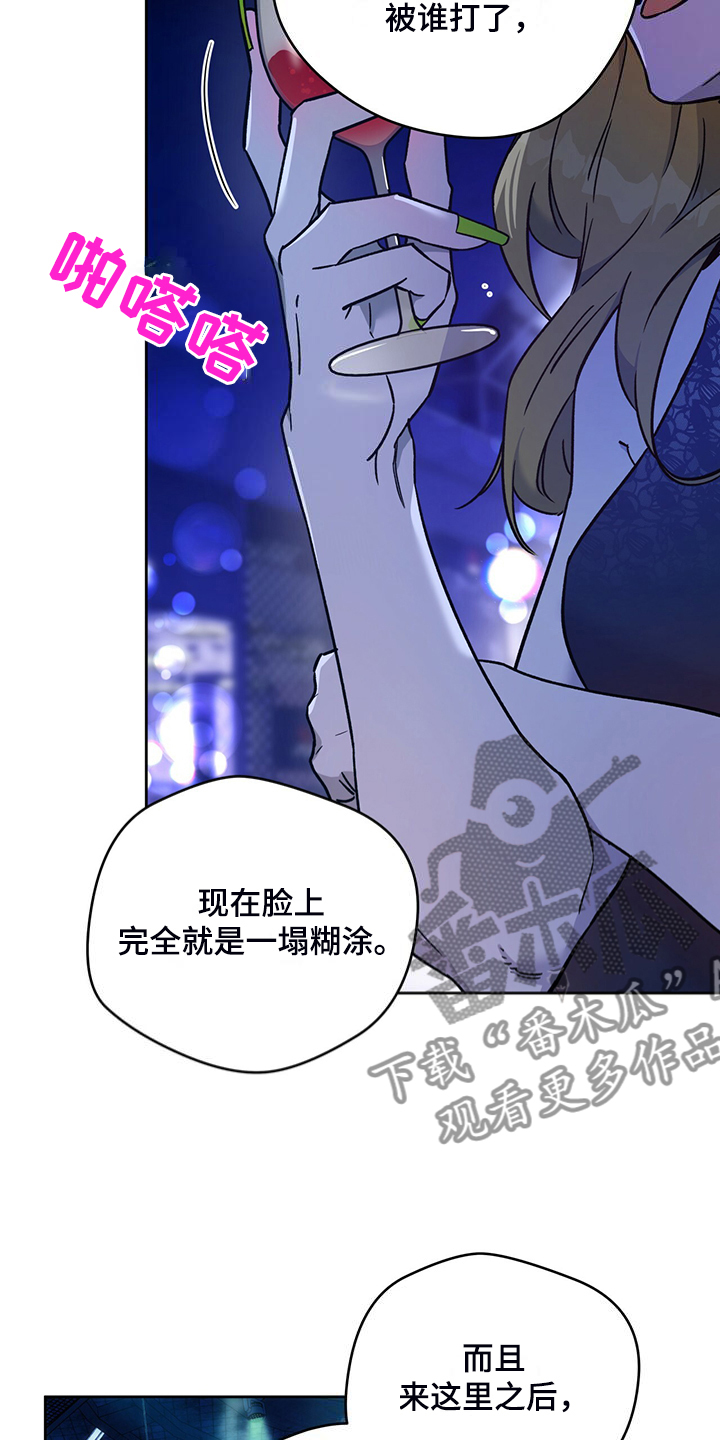 佣兵保镖漫画,第120章：【第二季】看猫2图
