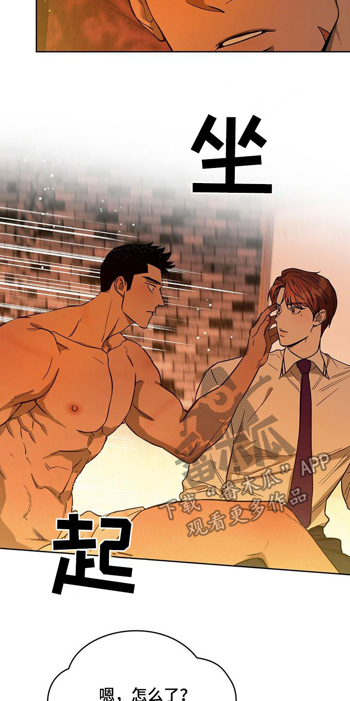 佣兵保镖漫画,第130章：【第二季】骗子2图