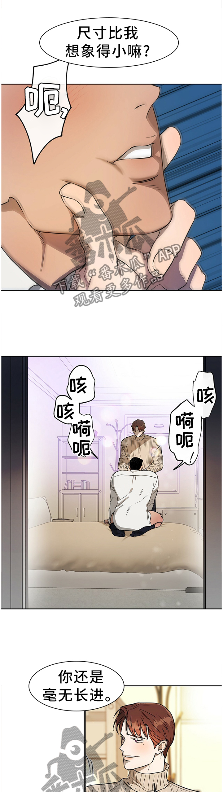 佣兵保镖漫画,第35章：我什么都不敢说2图