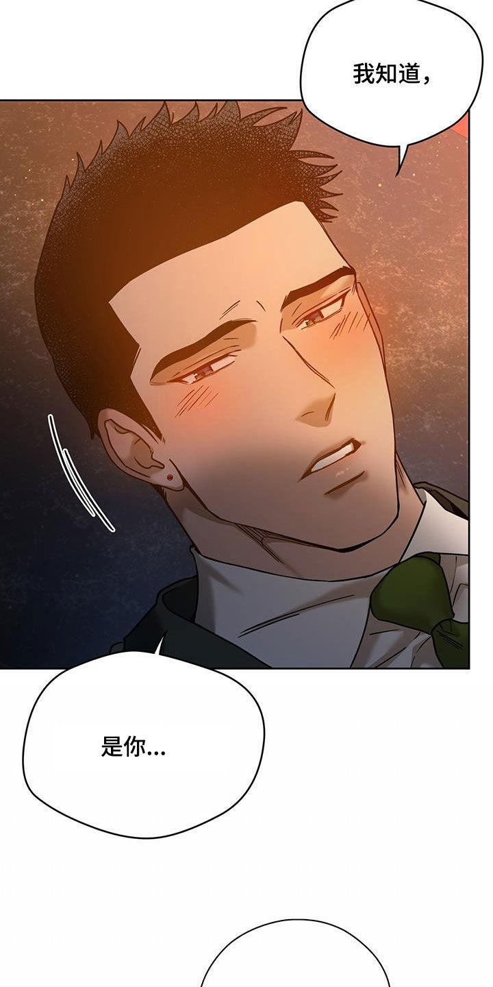 佣兵保镖漫画,第151章：【第三季】骗人2图