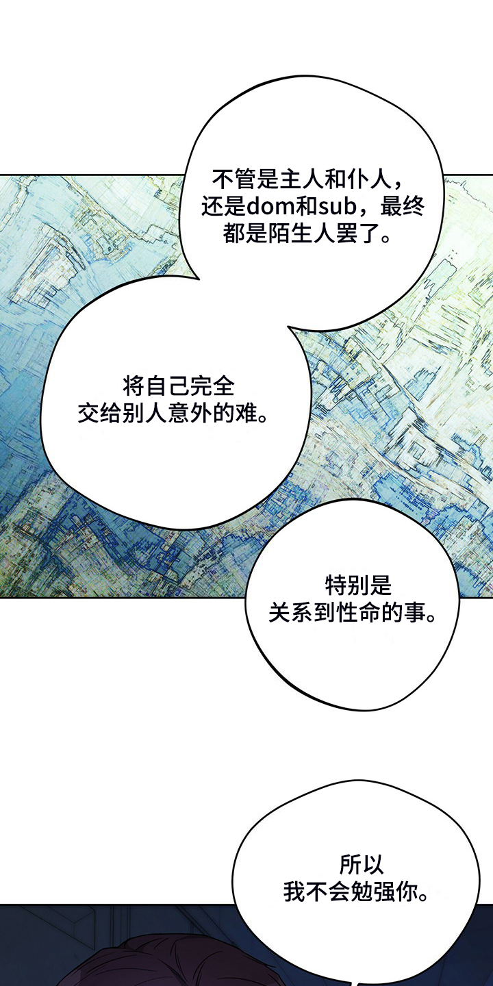 佣兵保镖漫画,第121章：【第二季】妥善解决1图