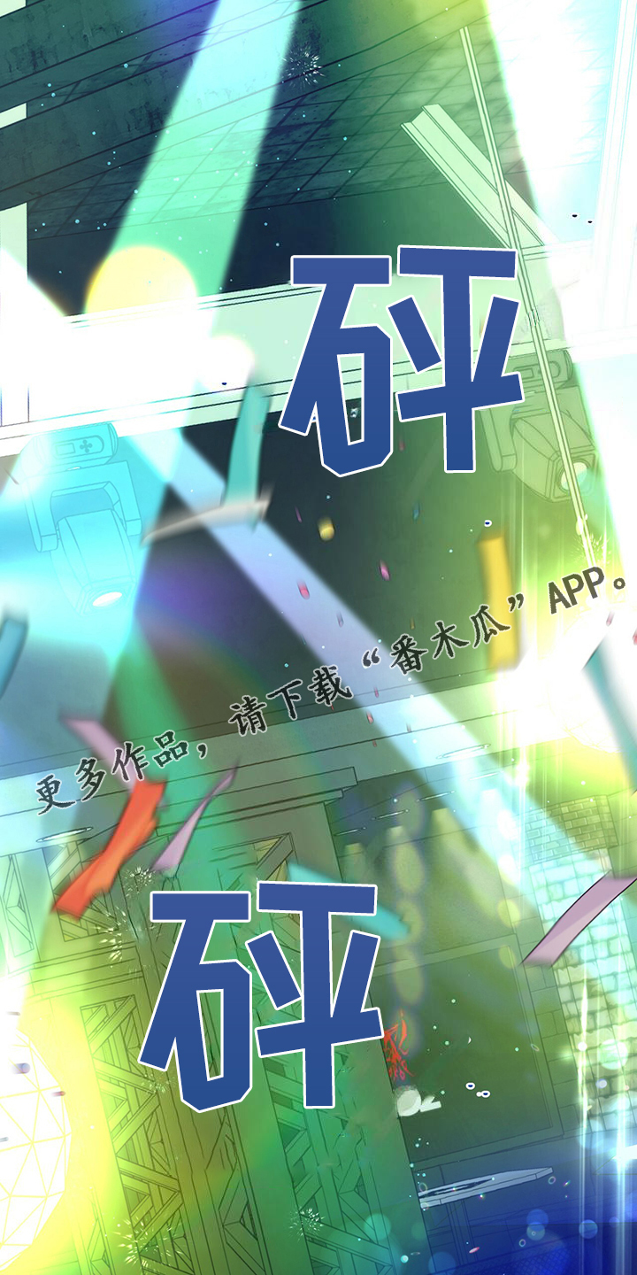 佣兵保镖漫画,第120章：【第二季】看猫1图