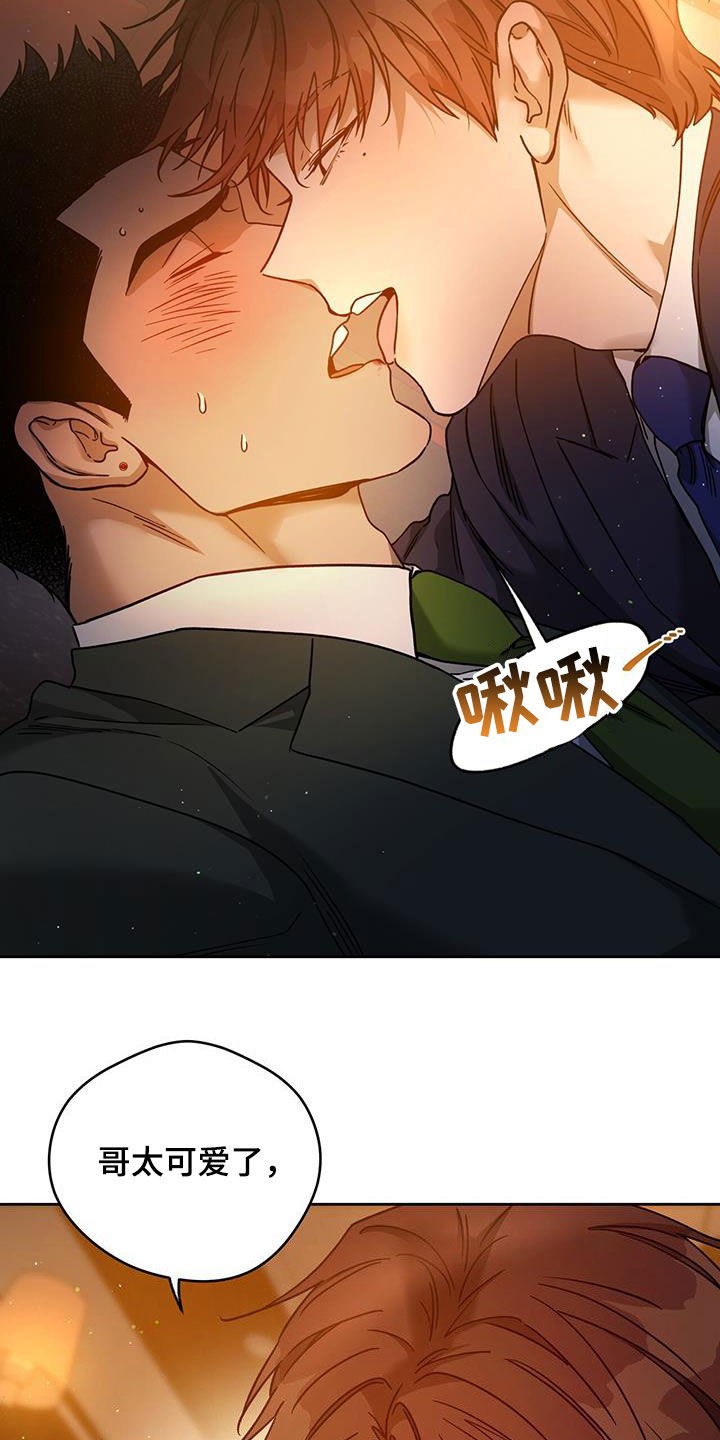 佣兵保镖漫画,第151章：【第三季】骗人1图