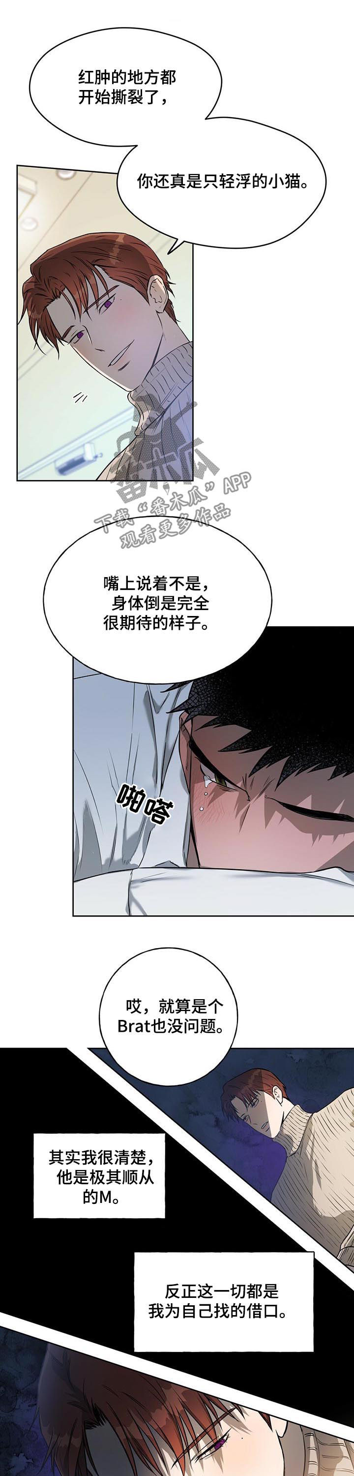 佣兵保镖漫画,第31章：证明给你看1图
