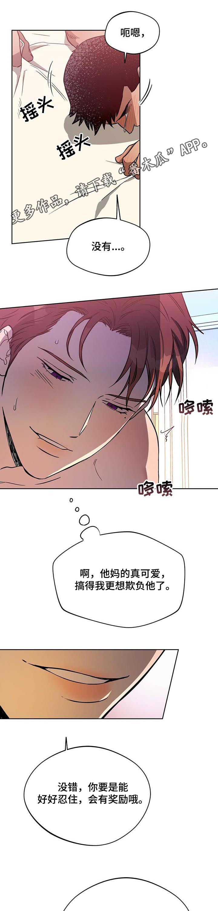 佣兵保镖漫画,第52章：加大惩罚力度1图