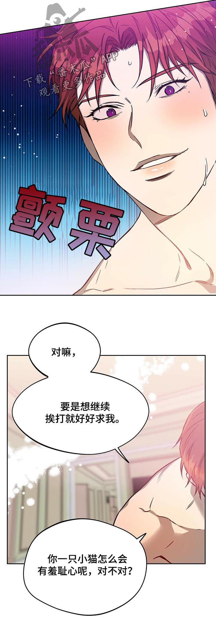 佣兵保镖漫画,第52章：加大惩罚力度2图
