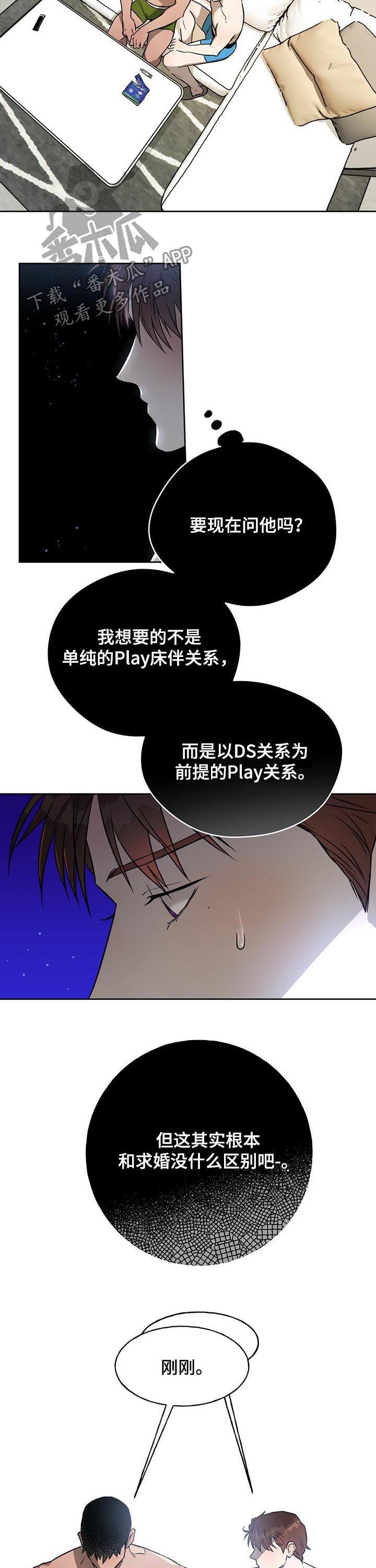佣兵保镖漫画,第39章：猖狂的跟踪狂2图